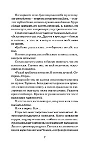 Луна 84. Перерождение